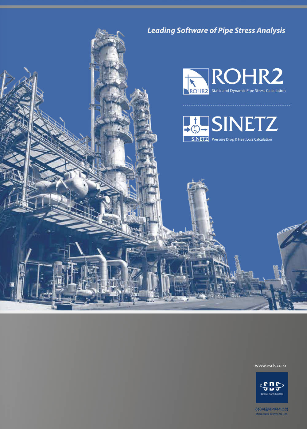 ROHR2 & SINETZ_브로셔